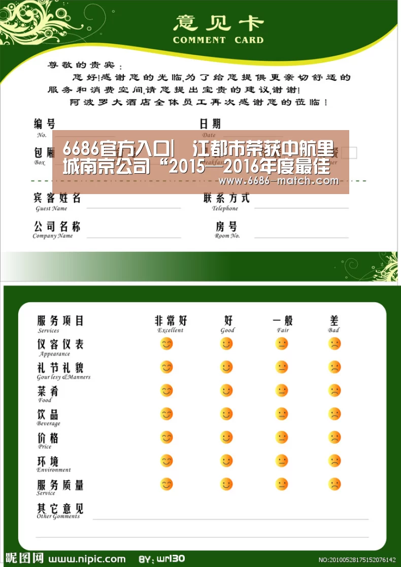 6686官方入口|長江都市荣获中航里城南