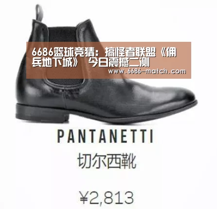 6686篮球竞猜:搞怪者联盟《佣兵地下城