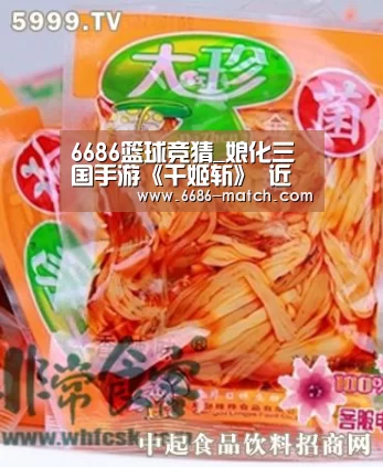 6686篮球竞猜_娘化三国手游《千姬斩》 近期将开启测试(图1) 6686官网