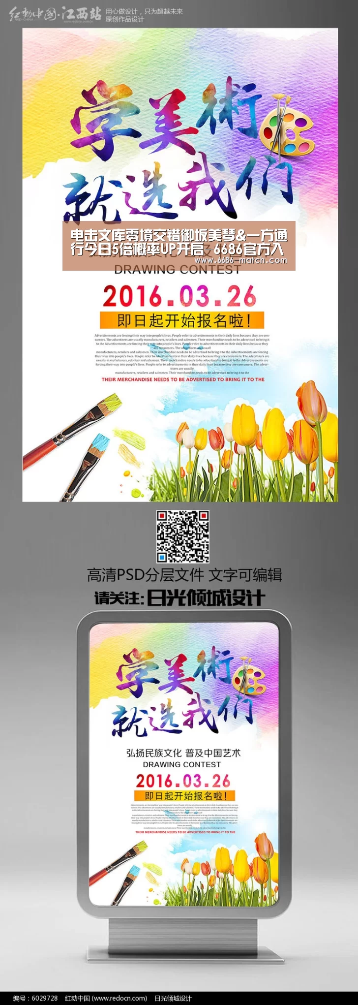6686官网