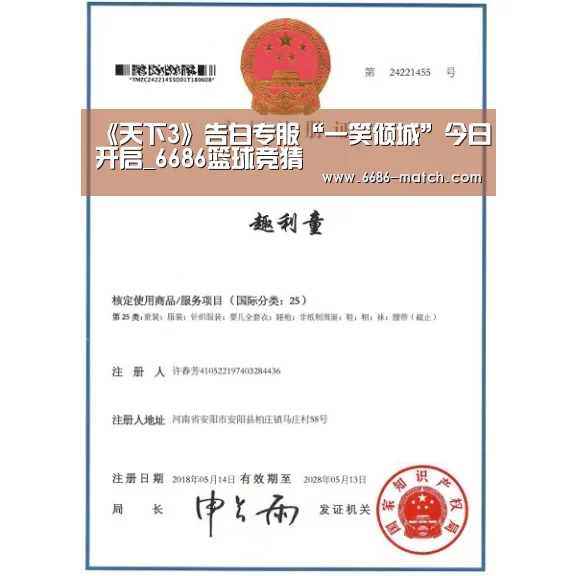 《天下3》告白专服“一笑倾城”今日开启_6686篮球竞猜(图1) 6686官网