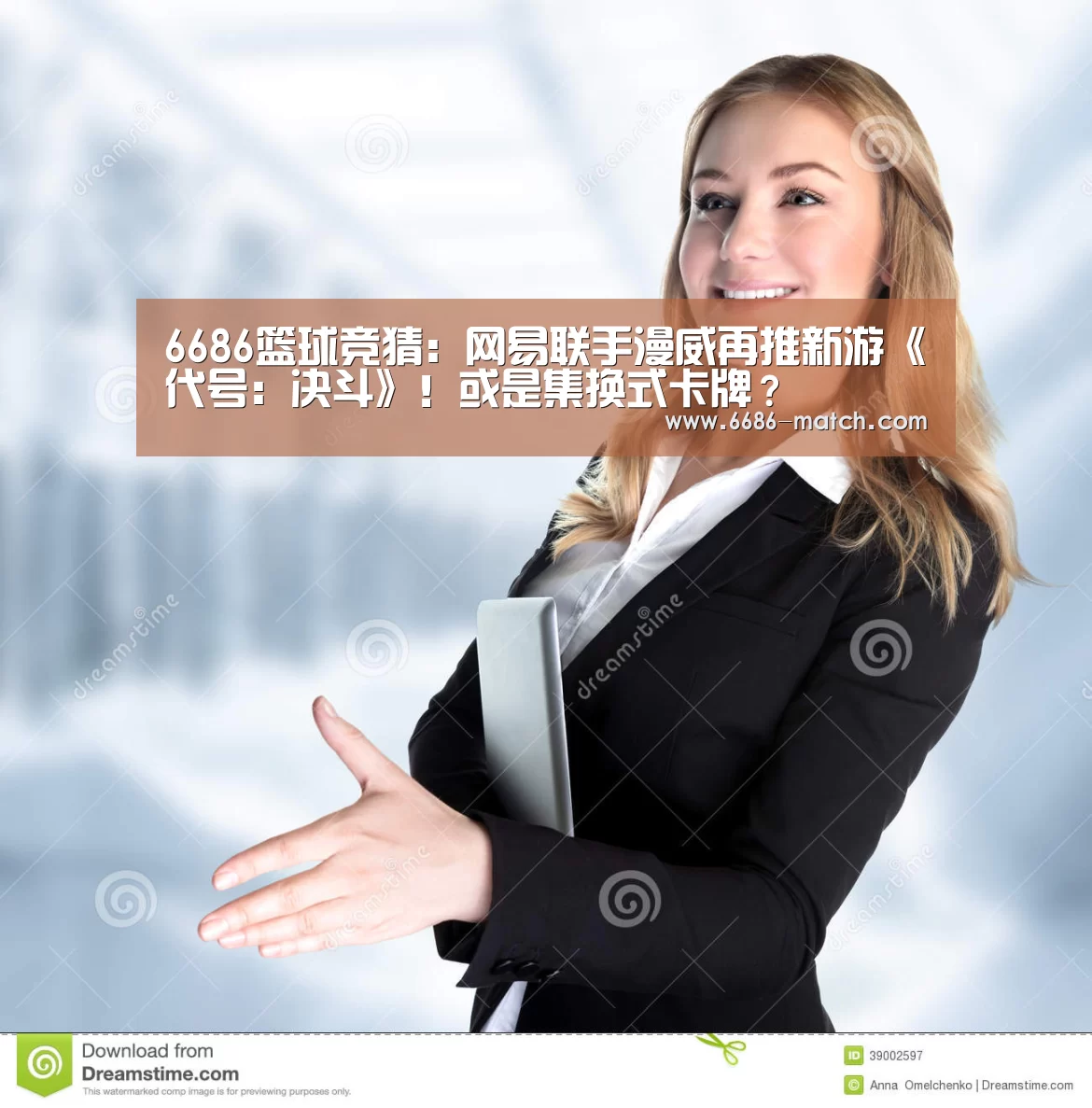 6686篮球竞猜:网易联手漫威再推新游《代号:决斗》!或是集换式卡牌?(图1) 6686官方入口