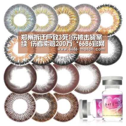 郑州拆迁户致3死1伤被击毙案续 伤者索赔200万‘6686官网’(图2) 6686官方入口